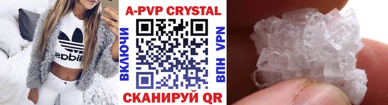 А ПВП кристаллы  Купить где  Новая Ляля 