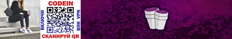 Купить где  Новая Ляля  Кодеин напиток Lean (лин) 