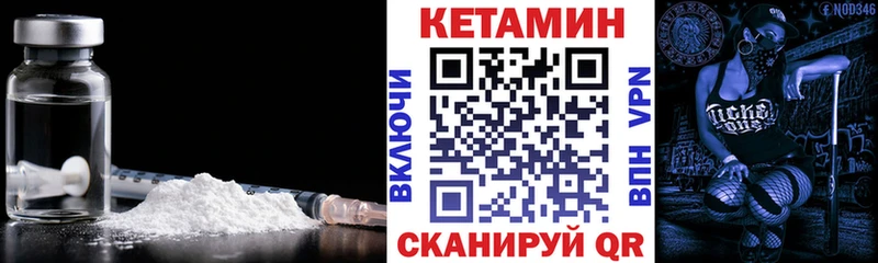 КЕТАМИН ketamine  Купить где  Новая Ляля 