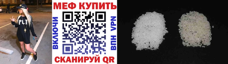 МЕФ кристаллы  Купить где  Новая Ляля 